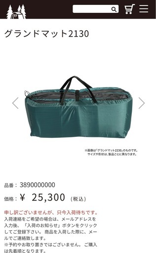 ogawa テント　アポロン　グランドマット　カーサイドまとめ売り