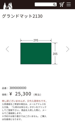 ogawa テント　アポロン　グランドマット　カーサイドまとめ売り