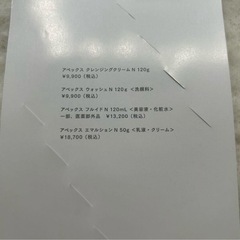 【タイムセール中】POLA APEX トライアルセット 4包の画像