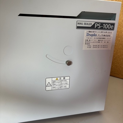 Duplo PS-100e 単票フォーム用 メールシーラー Z折り 通電確認済み 直接引き取り限定