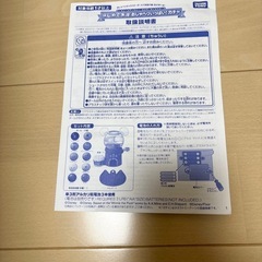 ディズニー　おしゃべりいっぱいガチャ　英語の画像