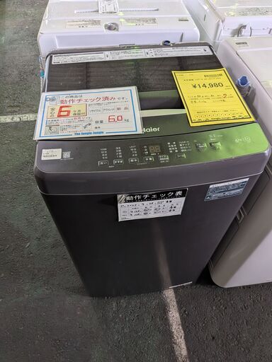 ジャングル×2大型良品館 洗濯機 ハイアール 2023 JW-U61LK