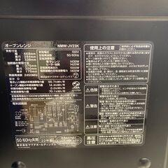 A-287【リユースのサカイ野々市店】レンジ ヤマダ　2022年　当店3ヶ月保証 ※クリーニング済みの画像