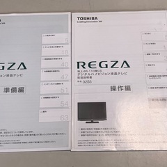 【RKGTV-123】特価！TOSHIBA/32型液晶テレビ/32S5/中古品/2012年製の画像
