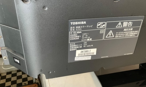 【RKGTV-123】特価！TOSHIBA/32型液晶テレビ/32S5/中古品/2012年製
