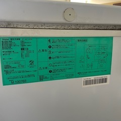 Haier製 れ冷凍庫の画像