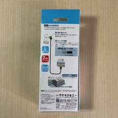 TV接続ケーブル🔌テレビ端子とテレビをつなぐ2mやわらか極細ケーブル4K 8KL型プラグストレート型プラグK'sデンキKST2LSW-P黒の画像