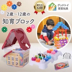 ジスター 天才のはじまり 知育玩具の画像