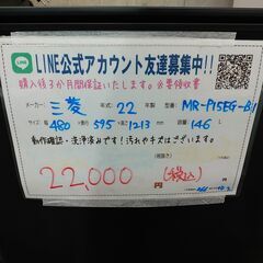 3か月間保証☆配達有り！22000円(税込）三菱 2ドア冷蔵庫 146L ブラック 2022年製の画像