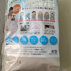 新品未使用(ケラッタ) 抱っこ紐ケープ 日除け UVカット サイズ調整で虫よけにもの画像