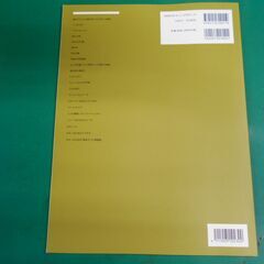 全音ギターピース復刻セレクション愛のロマンス　です。の画像