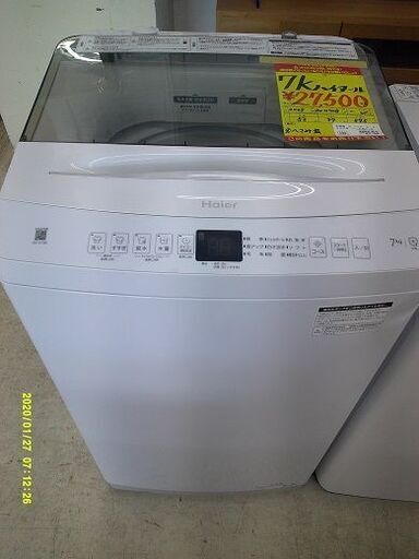ID:60674431　洗濯機　7K　ハイアール　2025