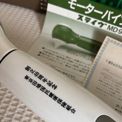 THRIVE モーターバイブレーター MD9501 説明書付　肩凝りのマッサージの画像