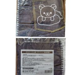 最終値下げ☆【未使用】リラックマ デニム調 ブランケット  ·  ☆リラックマ ふんわり ニューマイヤーブランケットの画像