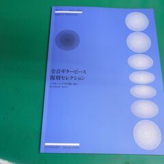 全音ギターピース復刻セレクションアルハンブラの思い出　です。の画像