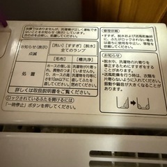 Panasonic洗濯機の画像