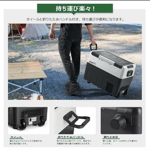 F40C4TMP 45L ポータブル冷蔵庫 車載冷蔵庫 大容量-20℃~10℃