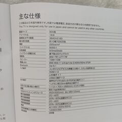 GREEN HOUSE　高年式2024年製品　チューナーレステレビ（サブスクのみ）50インチの画像