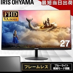 27インチ フルHD モニターの画像