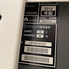 Panasonic液晶テレビ　の画像