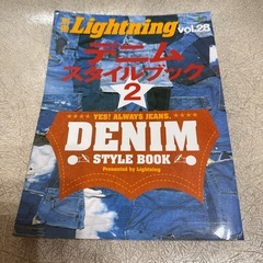 ヴィンテージ大全、スニーカー完全読本、フライトジャケット資料室、デニムスタイルブック2 4冊せっセットの画像