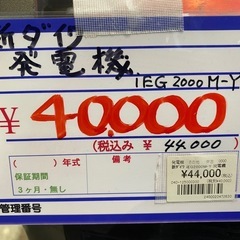 新ダイワ　IEG2000M  発電機の画像
