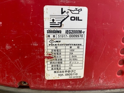 新ダイワ　IEG2000M  発電機