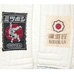 柔道着・3号新品の画像
