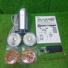 RITEX LED-AC2520/LED-AC2020 多機能型 LEDセンサーライト 2台セット【船橋馬込店】【店頭取引限定】【未使用】IT86U2BRM1GWの画像
