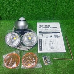 RITEX LED-AC2520/LED-AC2020 多機能型 LEDセンサーライト 2台セット【船橋馬込店】【店頭取引限定】【未使用】IT86U2BRM1GWの画像