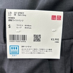 新品　ユニクロ　感動ワイドパンツ　ダークグレー　Sの画像