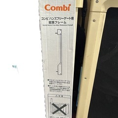 コンビ　ハンズフリー　ベビーゲートの画像