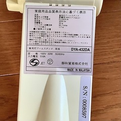 【ジャンク品】蛍光灯アームスタンドの画像