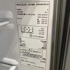 10/3値下げしました！🍁高年式🍁2024年製 MAXZEN 85L冷蔵庫 JR085HM01GR 2ドア 右開き ブラック コンパクト No7235 NH の画像