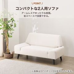 ニトリ ソファ 幅138 半年使用の画像