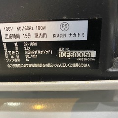 ナカトミ　コンプレッサー　CP-100Nの画像