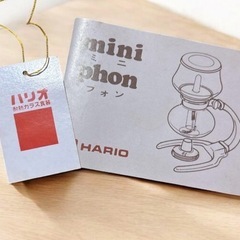 HARIO サイフォン ミニフォン 昭和 レトロの画像