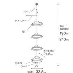 ニトリ ニトリステンレスつっぱりコーナーラック３段の画像