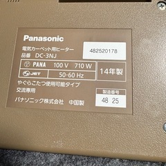 ホットカーペット 電気カーペットの画像