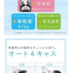combiベビーカーの画像