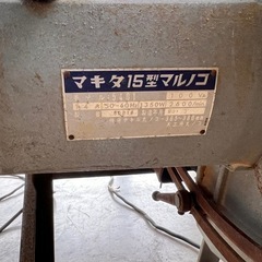 マキタ テーブルソー 15型 マルノコ 丸鋸 木工作業 DIY 5401 電動 工具 【11094773】の画像