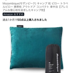 モーザンピーク　キャンプピローMサイズの画像