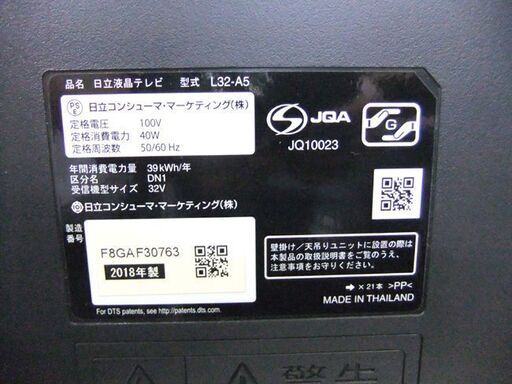 液晶テレビ 32インチ 2018年製 日立 Woo L32-A5 ダブルチューナー 外付けHDD録画対応 液晶TV 32型 札幌市厚別