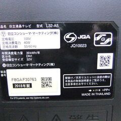 液晶テレビ 32インチ 2018年製 日立 Woo L32-A5 ダブルチューナー 外付けHDD録画対応 液晶TV 32型 札幌市厚別区 厚別店の画像