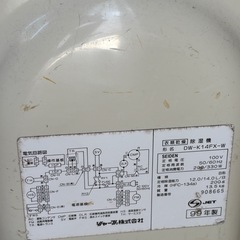 SHARP 除湿機 衣類燥機 DW-K14FXの画像