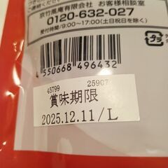 塩分リカバリーゼリー　ウメ味の画像