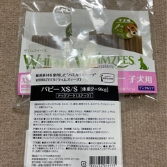 ウィムズィーズー　パピー　子犬用の画像