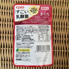 チャオ　まぐろの画像