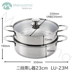 二段蒸し器の画像