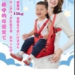 新品　未使用　マザーズバッグ リュック ビーキャリア デイパック　400円の画像